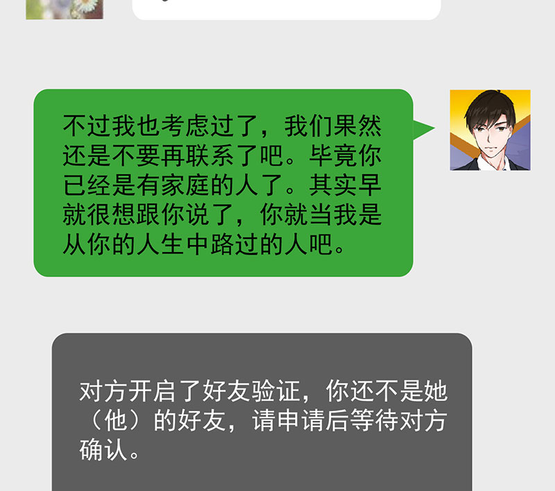 晚上才是女孩子漫画,第18章：你真的很幼稚！3图
