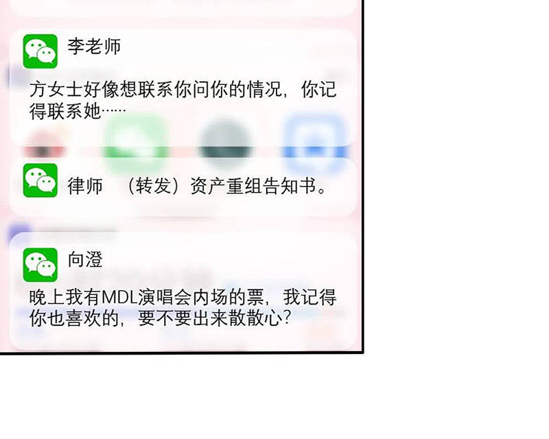 晚上才是女孩子漫画,第86章：回不去了3图