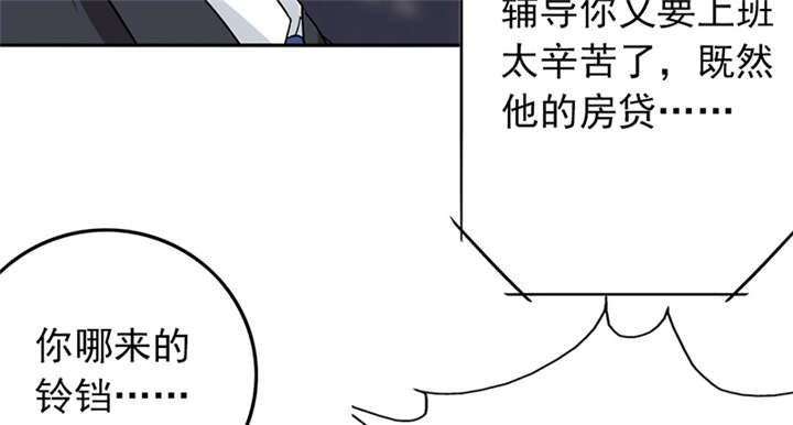 晚上才是女孩子漫画,第63章：被老师夸了……3图