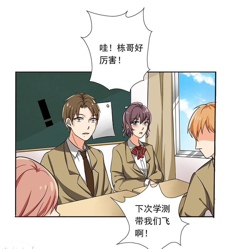 晚上才是女孩子漫画,第7章：帮人家补习嘛2图