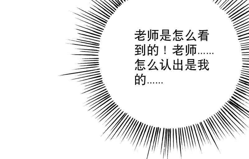 晚上才是女孩子漫画,第44章：对不起，我说谎了。2图