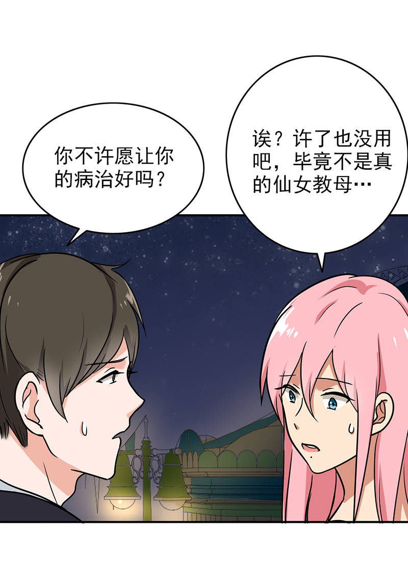 晚上才是女孩子漫画,第98章：今天开心4图