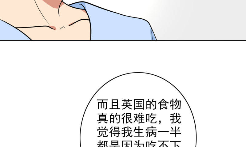 晚上才是女孩子漫画,第89章：还不是时候1图