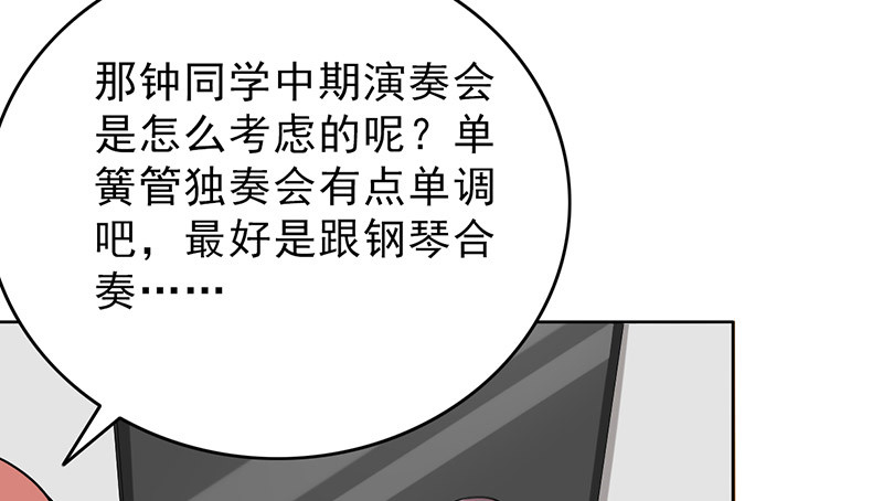 晚上才是女孩子漫画,第47章：受宠若惊3图