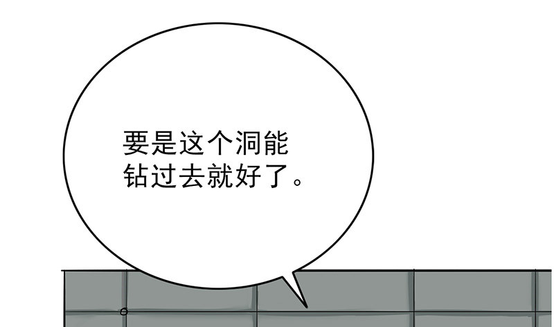 晚上才是女孩子漫画,第43章：失算了！5图