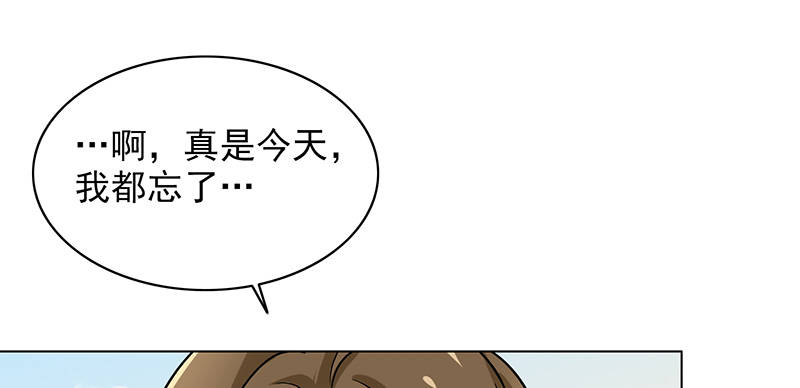 晚上才是女孩子漫画,第84章：生日快乐1图