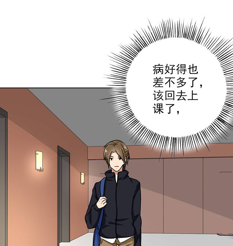 晚上才是女孩子漫画,第92章：是坏人哦4图