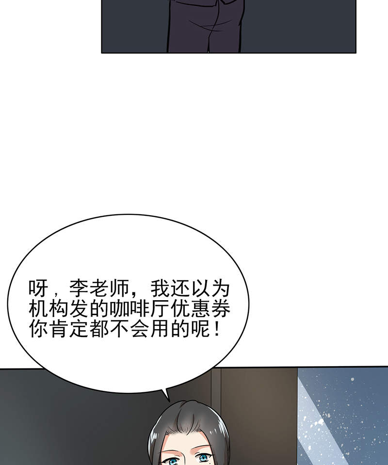 晚上才是女孩子漫画,第78章：父子间的谈话2图