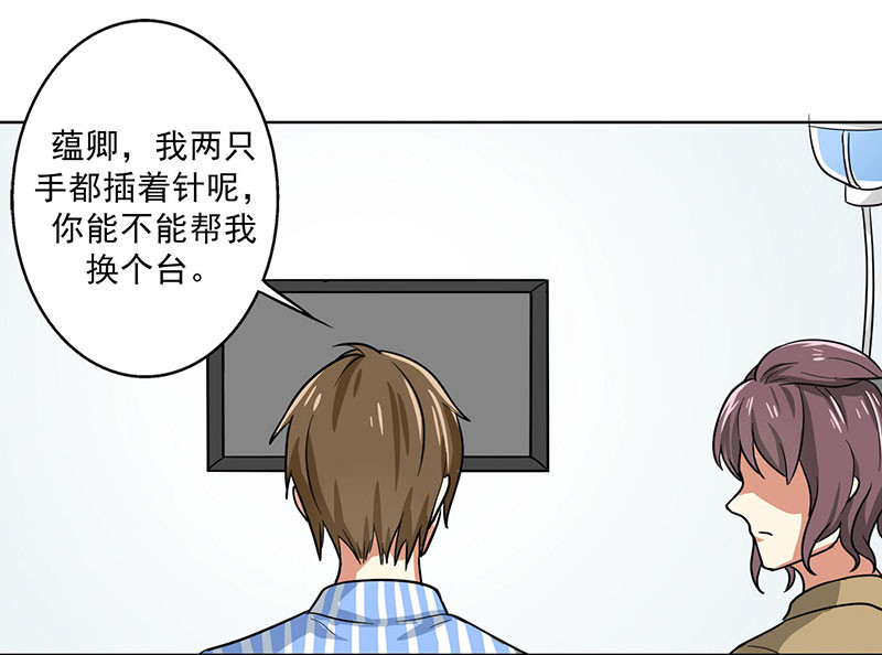 晚上才是女孩子漫画,第23章：问题学生2图