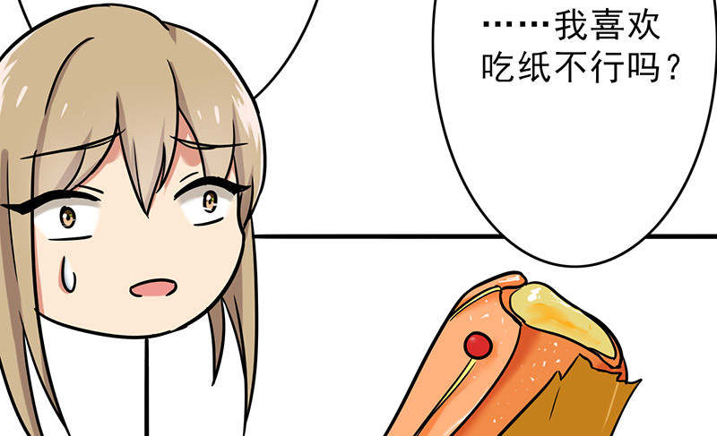 晚上才是女孩子漫画,第52章：做一次坏人1图