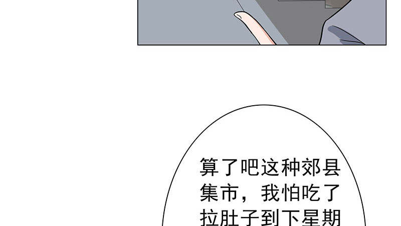 晚上才是女孩子漫画,第58章：一场车祸2图
