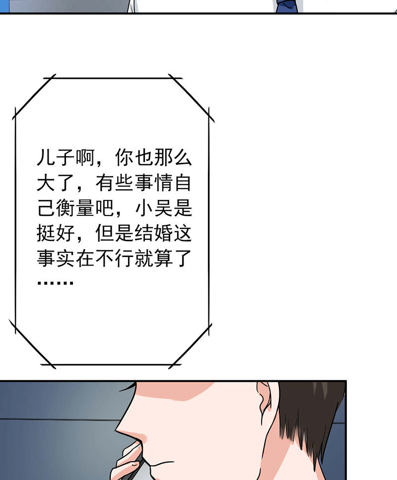 晚上才是女孩子漫画,第59章：50万彩礼1图
