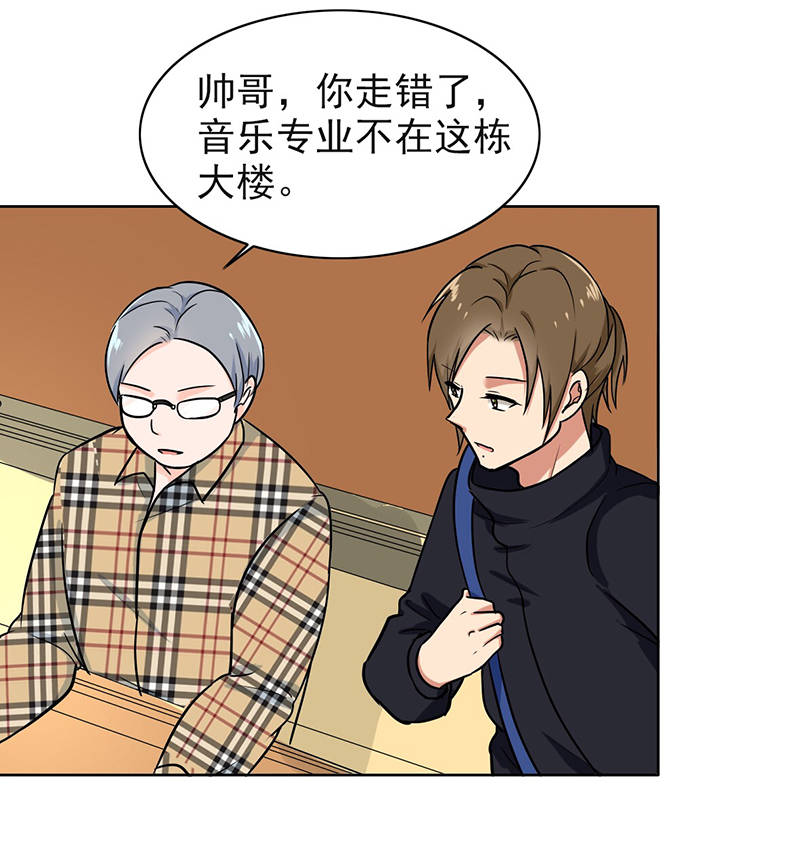 晚上才是女孩子漫画,第92章：是坏人哦1图