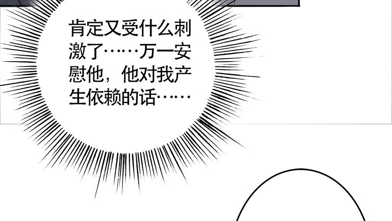 晚上才是女孩子漫画,第49章：情感寄托1图