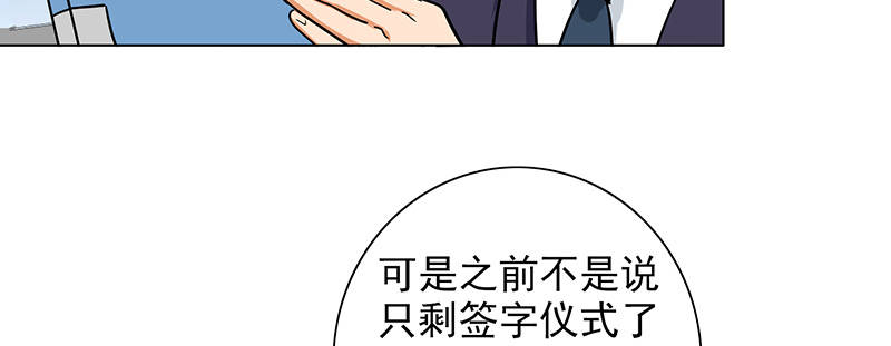 晚上才是女孩子漫画,第84章：生日快乐4图