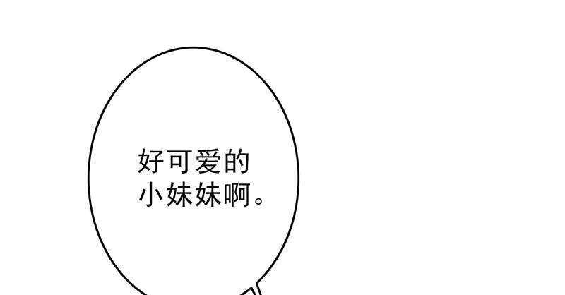晚上才是女孩子漫画,第51章：请你帮我拒绝她4图