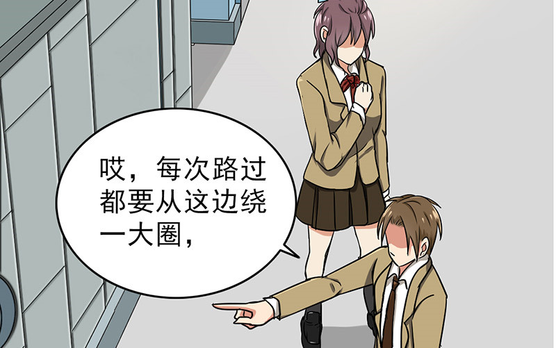 晚上才是女孩子漫画,第43章：失算了！3图