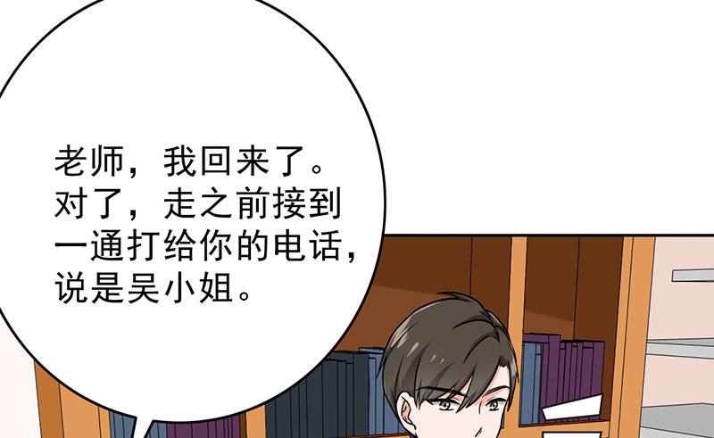 晚上才是女孩子漫画,第50章：为什么不见我？3图