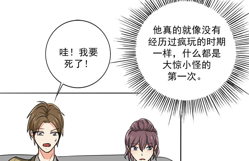 晚上才是女孩子漫画,第23章：问题学生1图