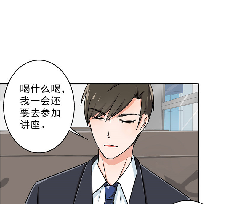 晚上才是女孩子漫画,第26章：桃花运爆发！4图