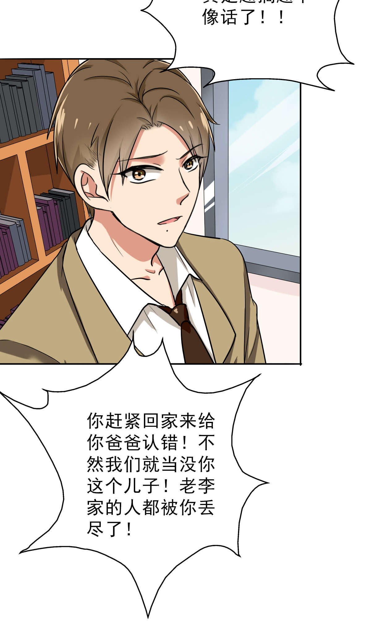 晚上才是女孩子漫画,第55章：安排对象？3图