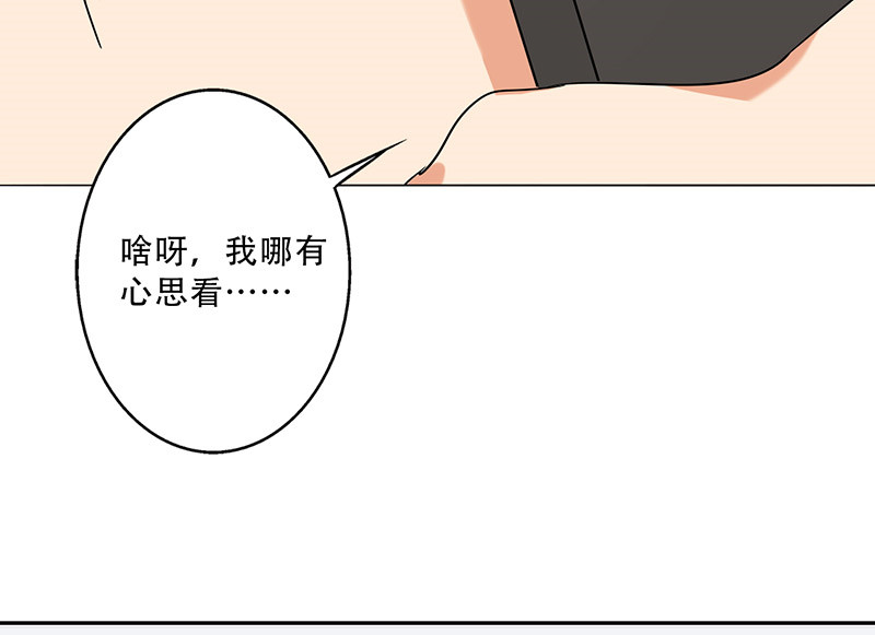晚上才是女孩子漫画,第27章：出大事了！5图