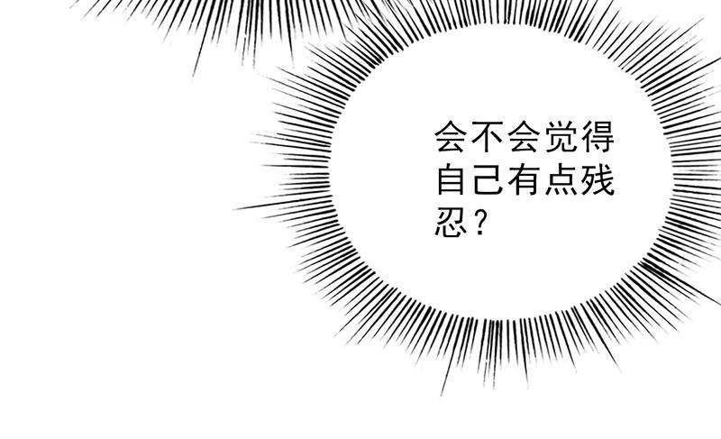 晚上才是女孩子漫画,第52章：做一次坏人4图