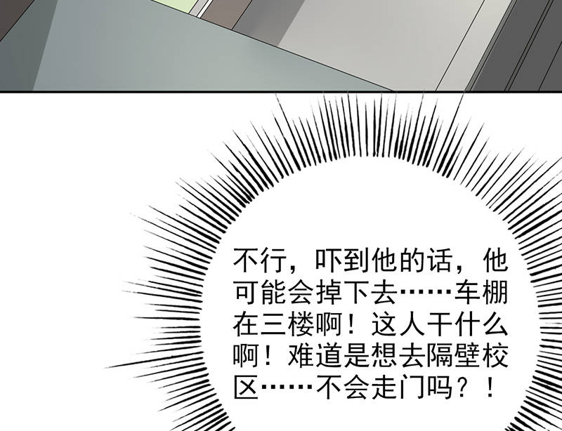 晚上才是女孩子漫画,第94章：欢迎新同学5图
