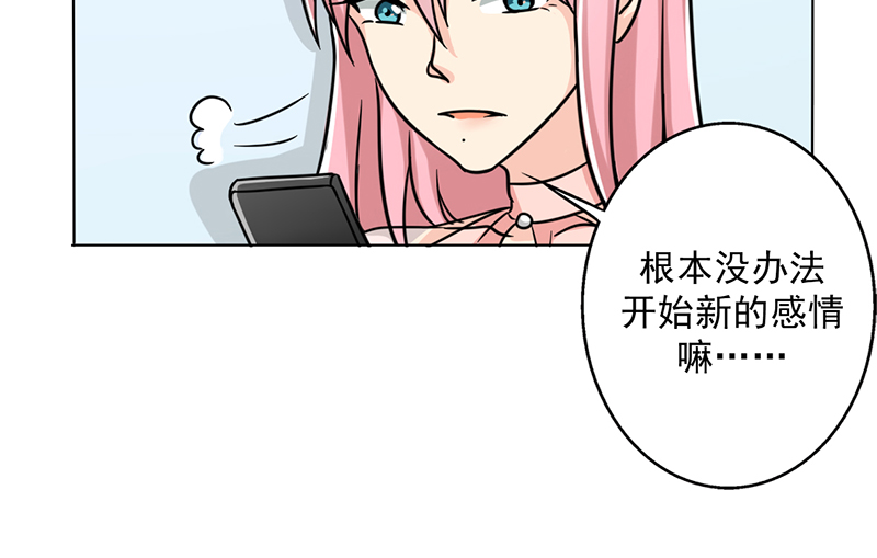 晚上才是女孩子漫画,第17章：美少女的警告2图