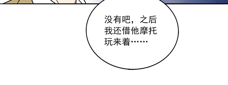 晚上才是女孩子漫画,第16章：网络一线牵2图
