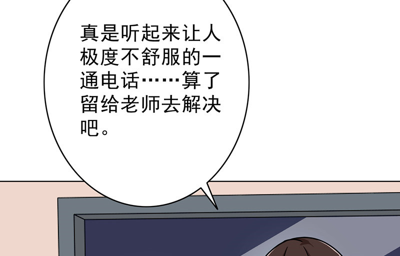 晚上才是女孩子漫画,第50章：为什么不见我？2图