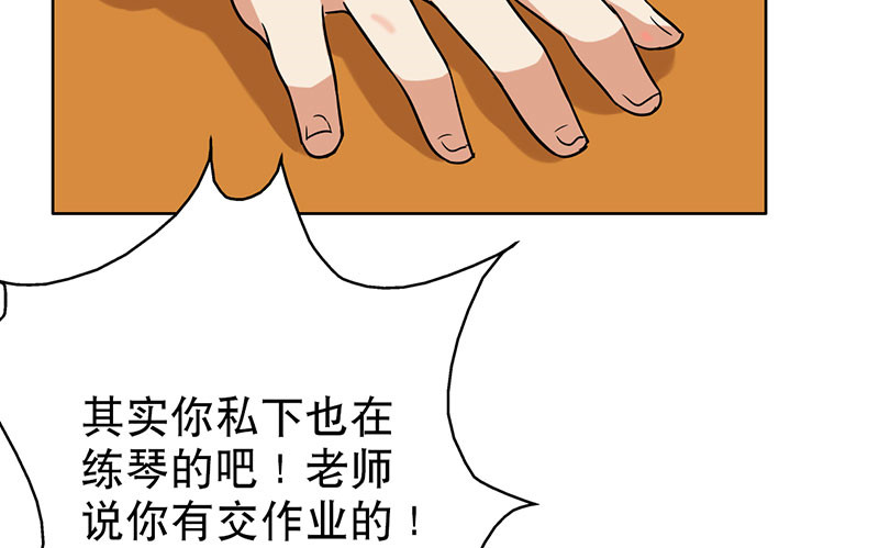 晚上才是女孩子漫画,第44章：对不起，我说谎了。1图