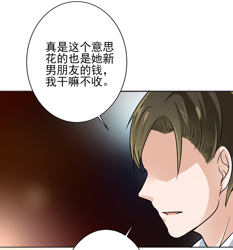 晚上才是女孩子漫画,第11章：被欺负狠狠打回去3图