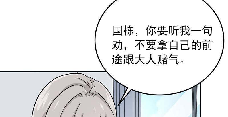 晚上才是女孩子漫画,第60章：成双成对2图