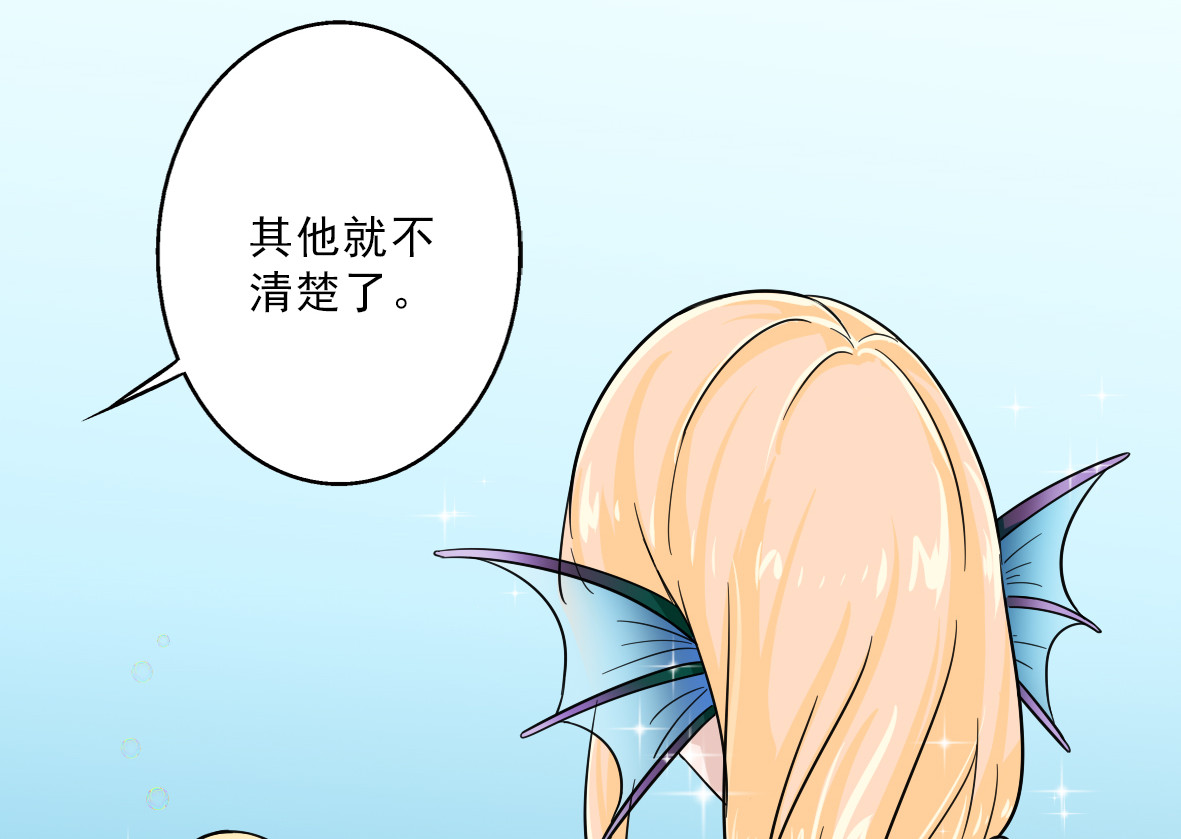 晚上才是女孩子漫画,第24章：《水妖》3图