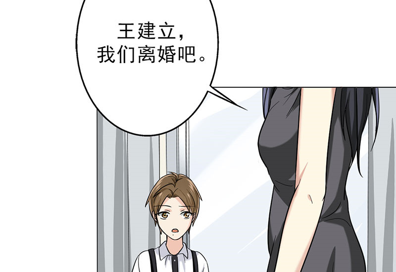 晚上才是女孩子漫画,第39章：童年篇：被束缚的人3图