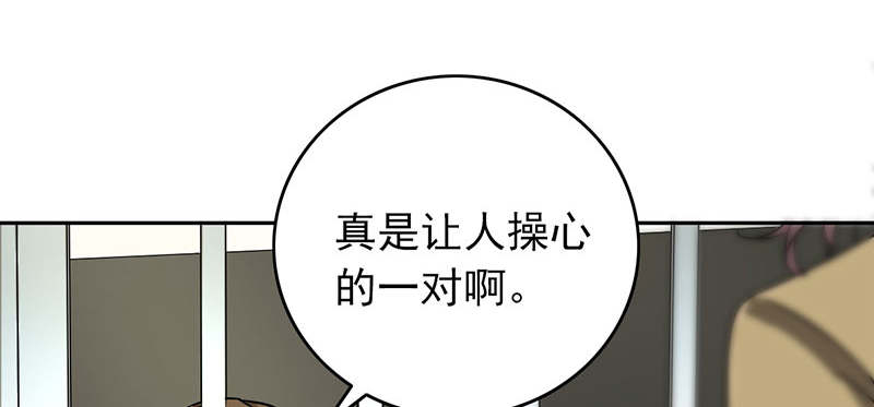 晚上才是女孩子漫画,第60章：成双成对2图