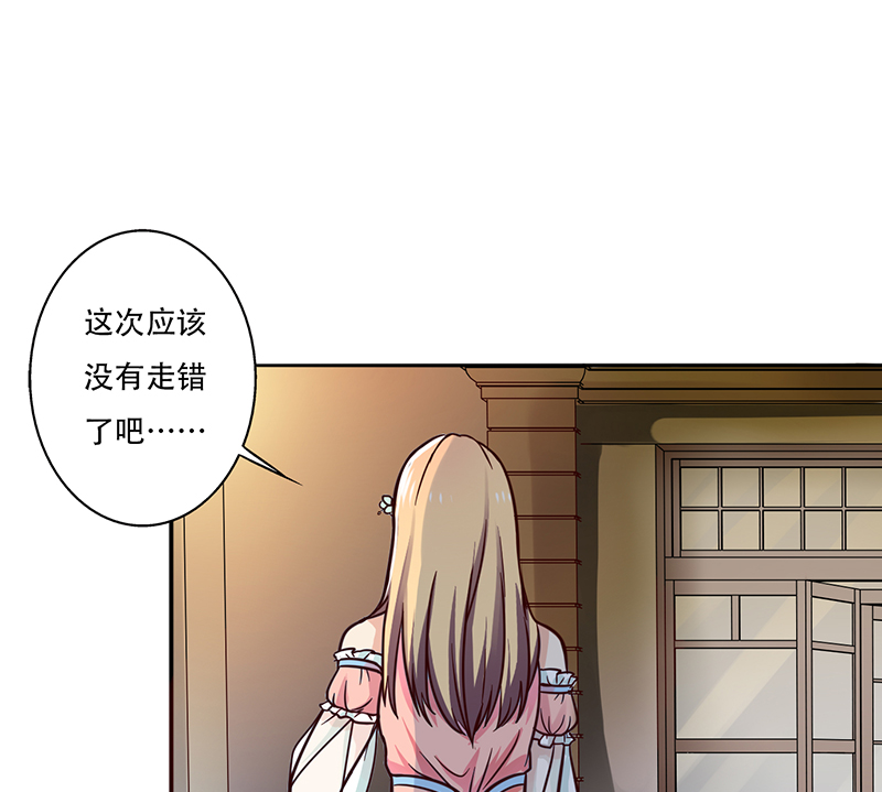 晚上才是女孩子漫画,第14章：晚上八点我等你1图