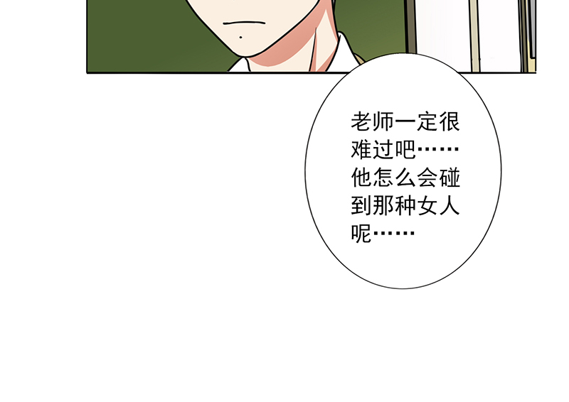 晚上才是女孩子漫画,第16章：网络一线牵5图