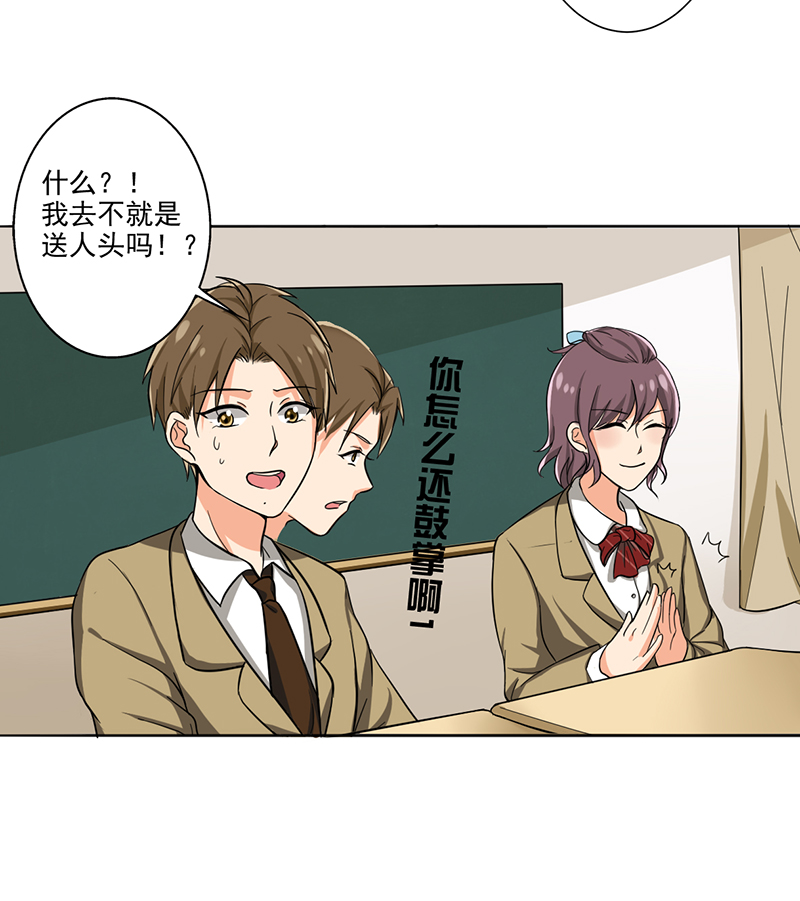 晚上才是女孩子漫画,第7章：帮人家补习嘛1图