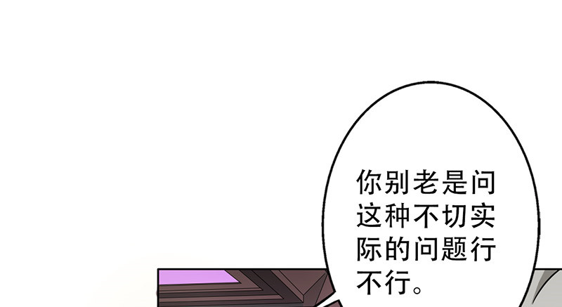 晚上才是女孩子漫画,第48章：不妨“试一试”4图