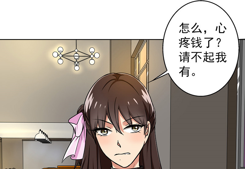 晚上才是女孩子漫画,第37章：别养狗了，养我吧！5图