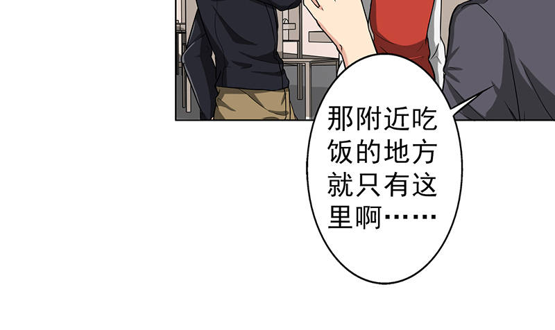 晚上才是女孩子漫画,第93章：有趣的事情3图