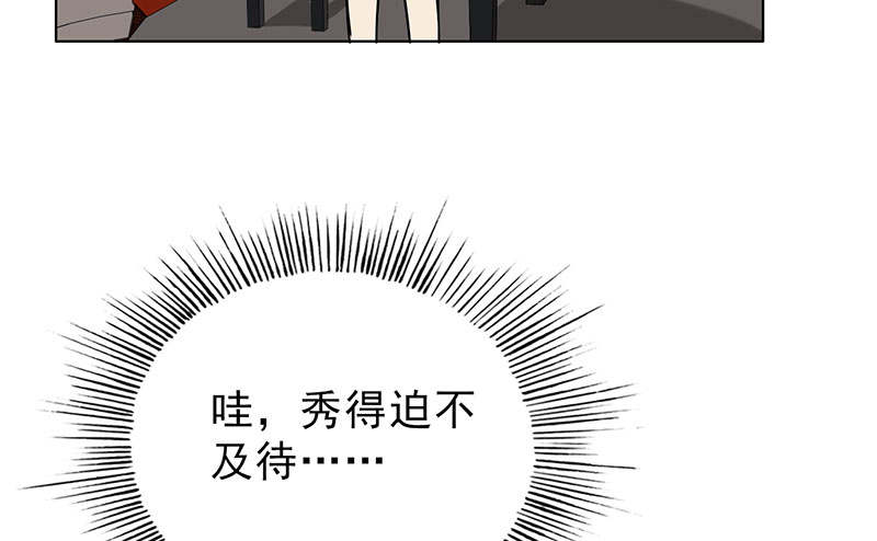 晚上才是女孩子漫画,第51章：请你帮我拒绝她2图