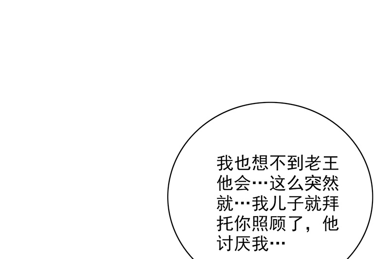 晚上才是女孩子漫画,第83章：或早或晚4图
