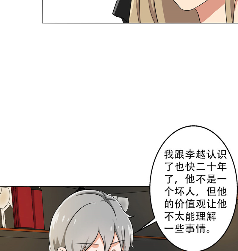 晚上才是女孩子漫画,第31章：你喜欢他吧3图