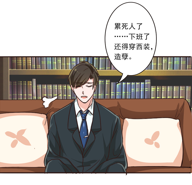 晚上才是女孩子漫画,第9章：晚上来我家要守规矩4图