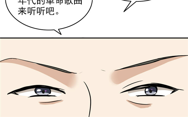 晚上才是女孩子漫画,第99章：歌唱祖国4图