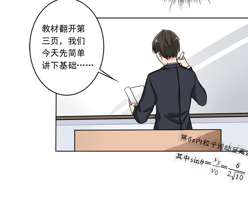 晚上才是女孩子漫画,第8章：女孩子还是来我家吧5图