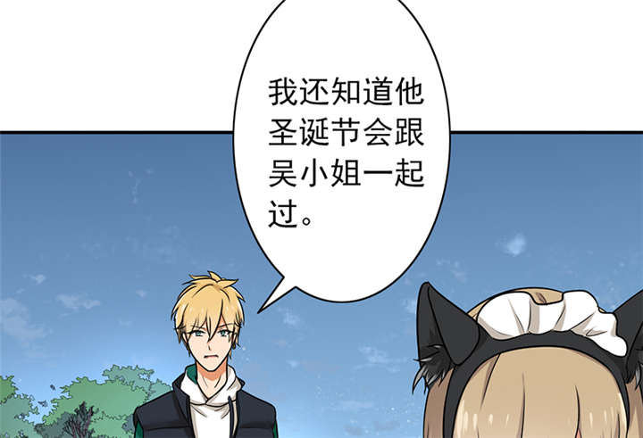 晚上才是女孩子漫画,第62章：老师要跟别人结婚？2图